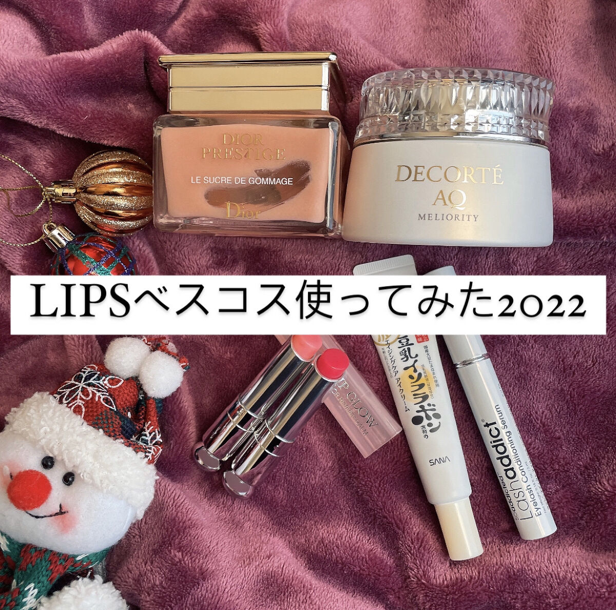 ディオール アディクト リップ グロウ/Dior/リップバームを使ったクチコミ（1枚目）