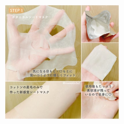 ディープモイスチャー マスク (ケアクリーム付き)/cerXcer/シートマスク・パックを使ったクチコミ(4枚目)