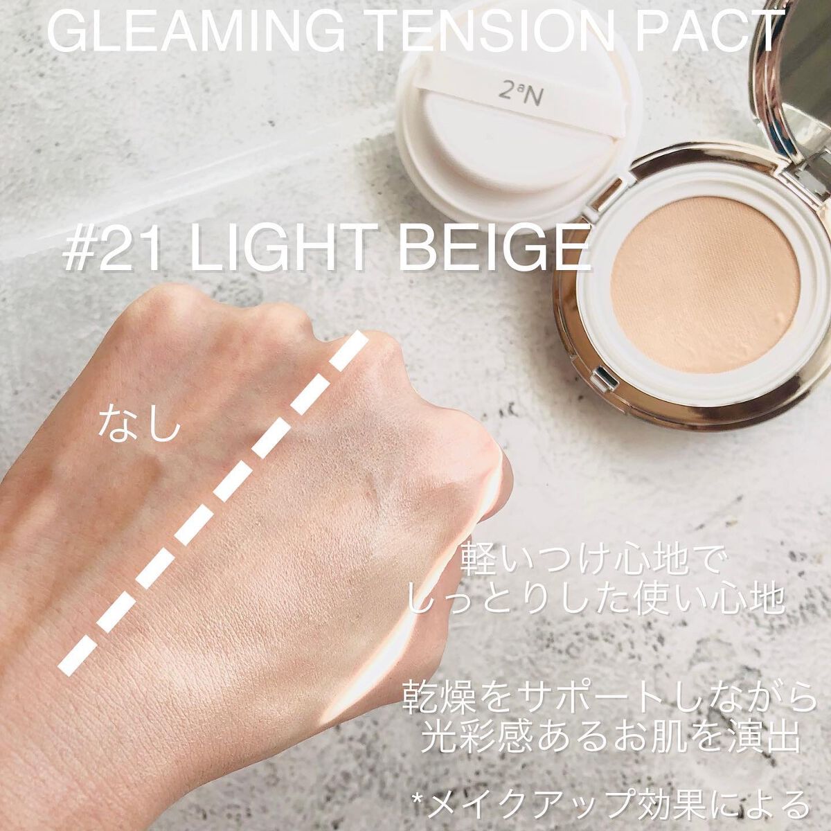 グリーミングテンションパクト/2aN/クリーム・エマルジョンファンデーションを使ったクチコミ(6枚目)