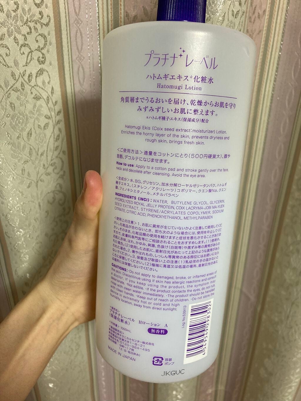 ハトムギエキス化粧水/プラチナレーベル/化粧水を使ったクチコミ(2枚目)