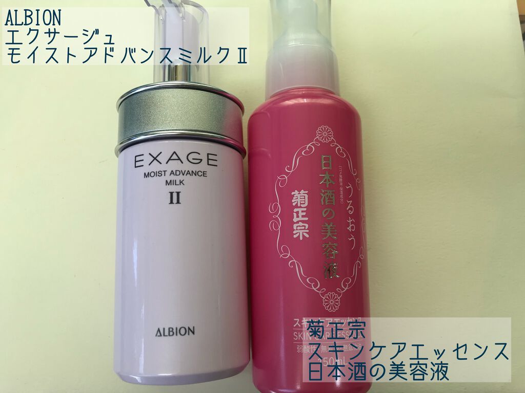 日本酒の美容液/菊正宗/美容液を使ったクチコミ（2枚目）