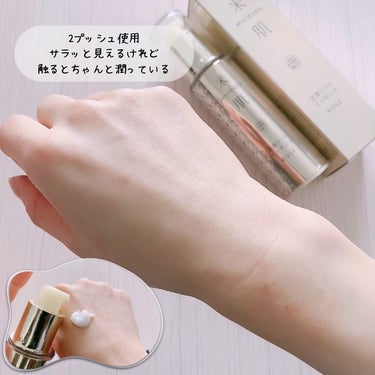 米肌 活潤リフトエッセンスのクチコミ「「米肌 / 活潤リフトエッセンス」
30ml 9,900円

コーセーの米肌シリーズ🌾
名前は.....」（2枚目）