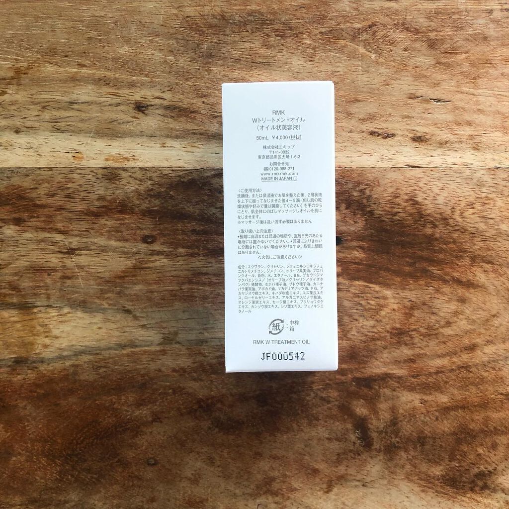 RMK Wトリートメントオイル/RMK/ブースター・導入液を使ったクチコミ（3枚目）