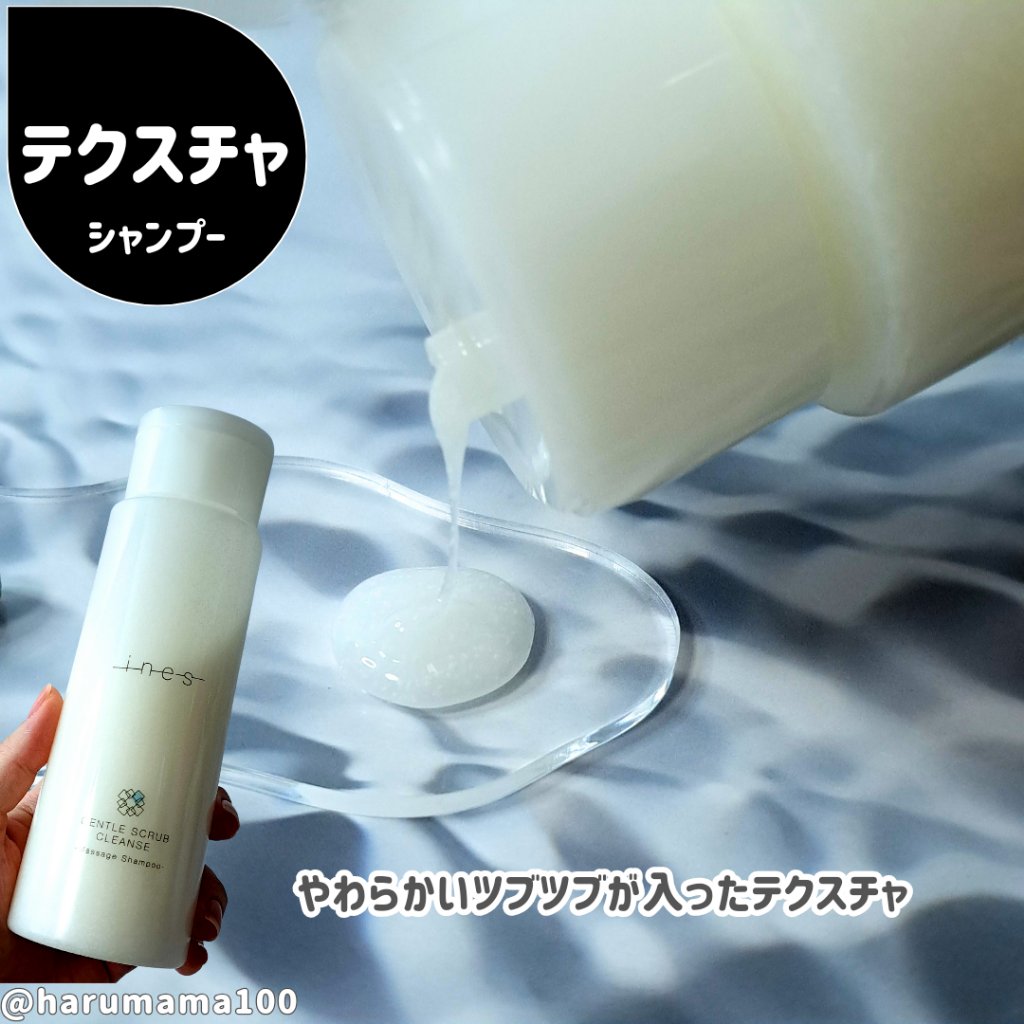 ジェントル スクラブ クレンズ/ines/市販シャンプーを使ったクチコミ（3枚目）