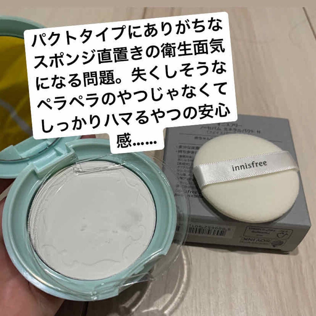 ノーセバム ミネラルパクト N/innisfree/プレストパウダーを使ったクチコミ(3枚目)