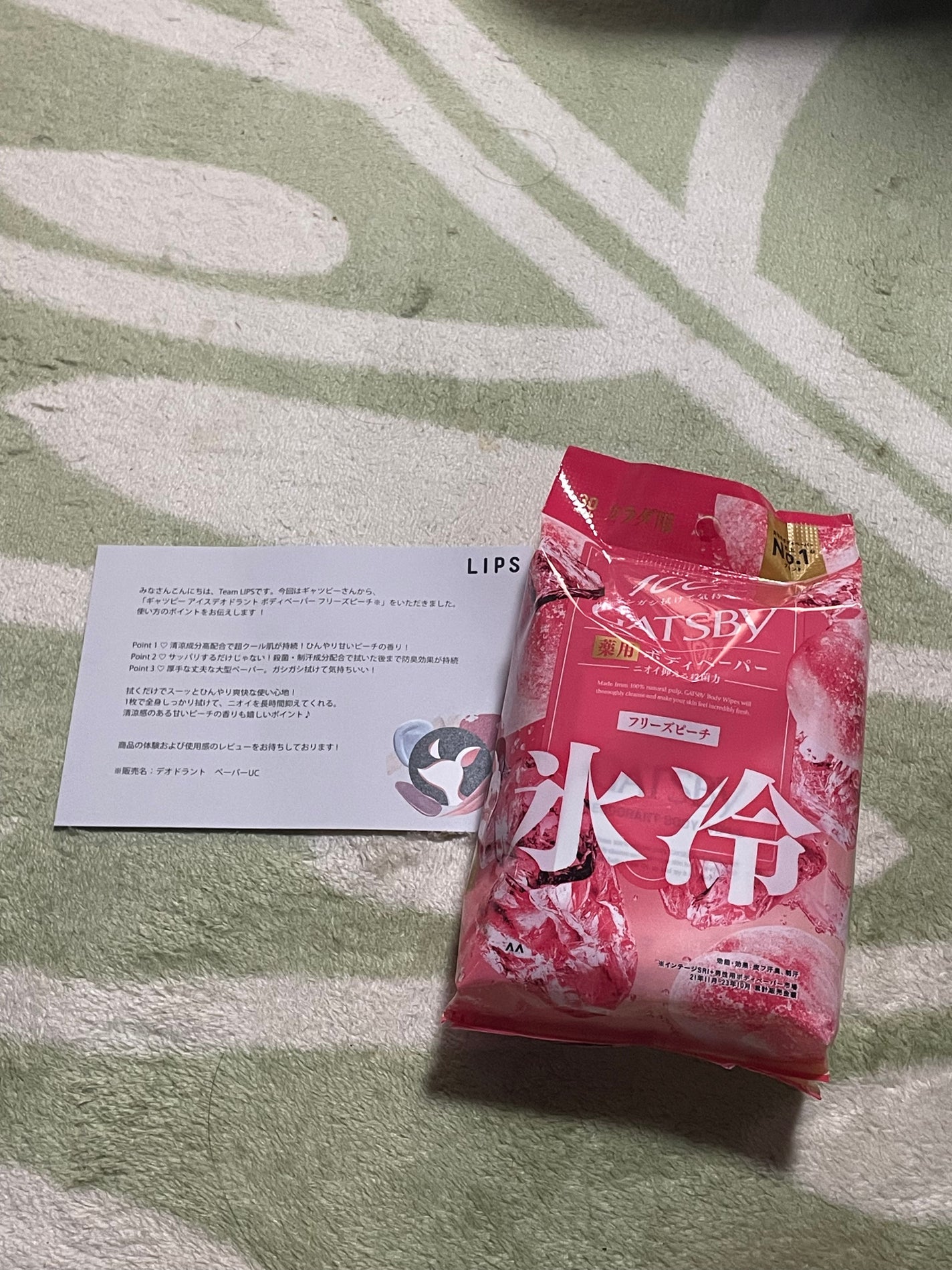 ã¢ã€ã¹ããªãã©ã³ã ããã£ããŒããŒN ããªãŒãºããŒã/ã®ã£ãããŒ/ããã£ã·ãŒãã䜿ã£ãã¯ãã³ãïŒ1æç®ïŒ