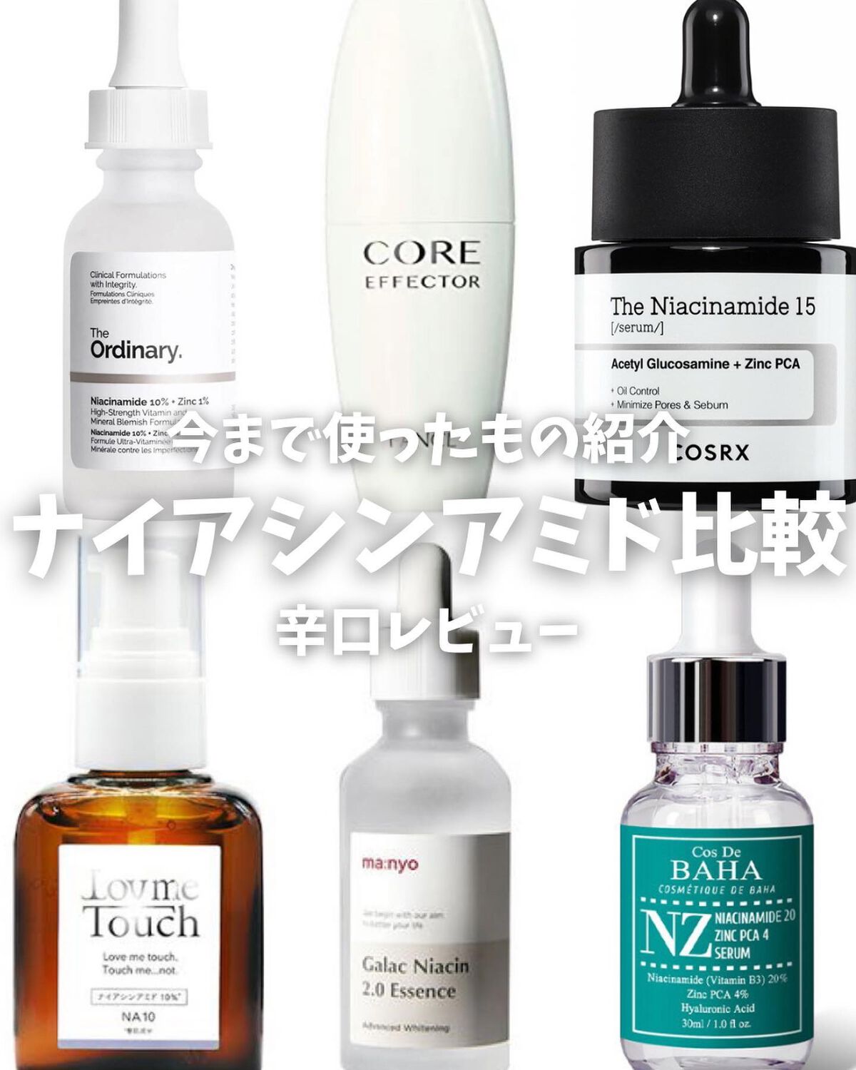 ナイアシンアミド10%/LovemeTouch/美容液を使ったクチコミ（1枚目）