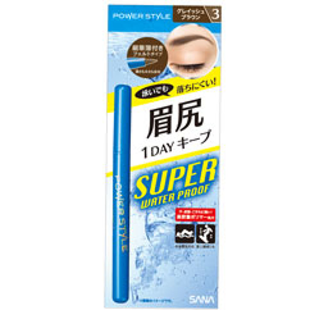 Ｎ３グレイッシュブラウン