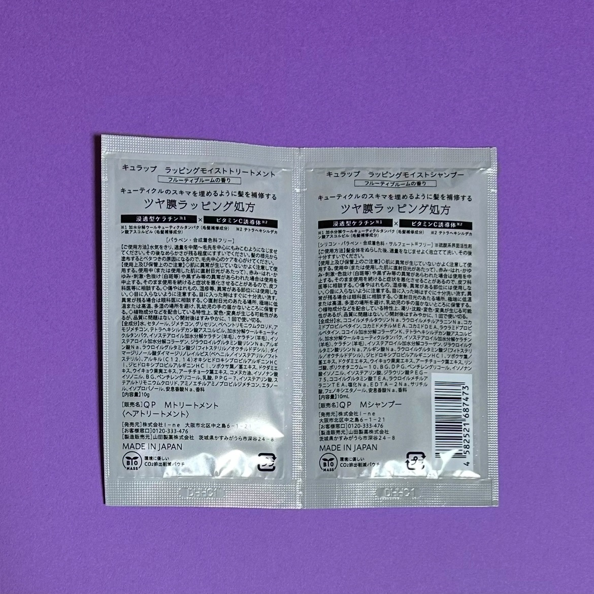 ラッピングモイストシャンプー/トリートメント/Qurap/市販シャンプーを使ったクチコミ（2枚目）