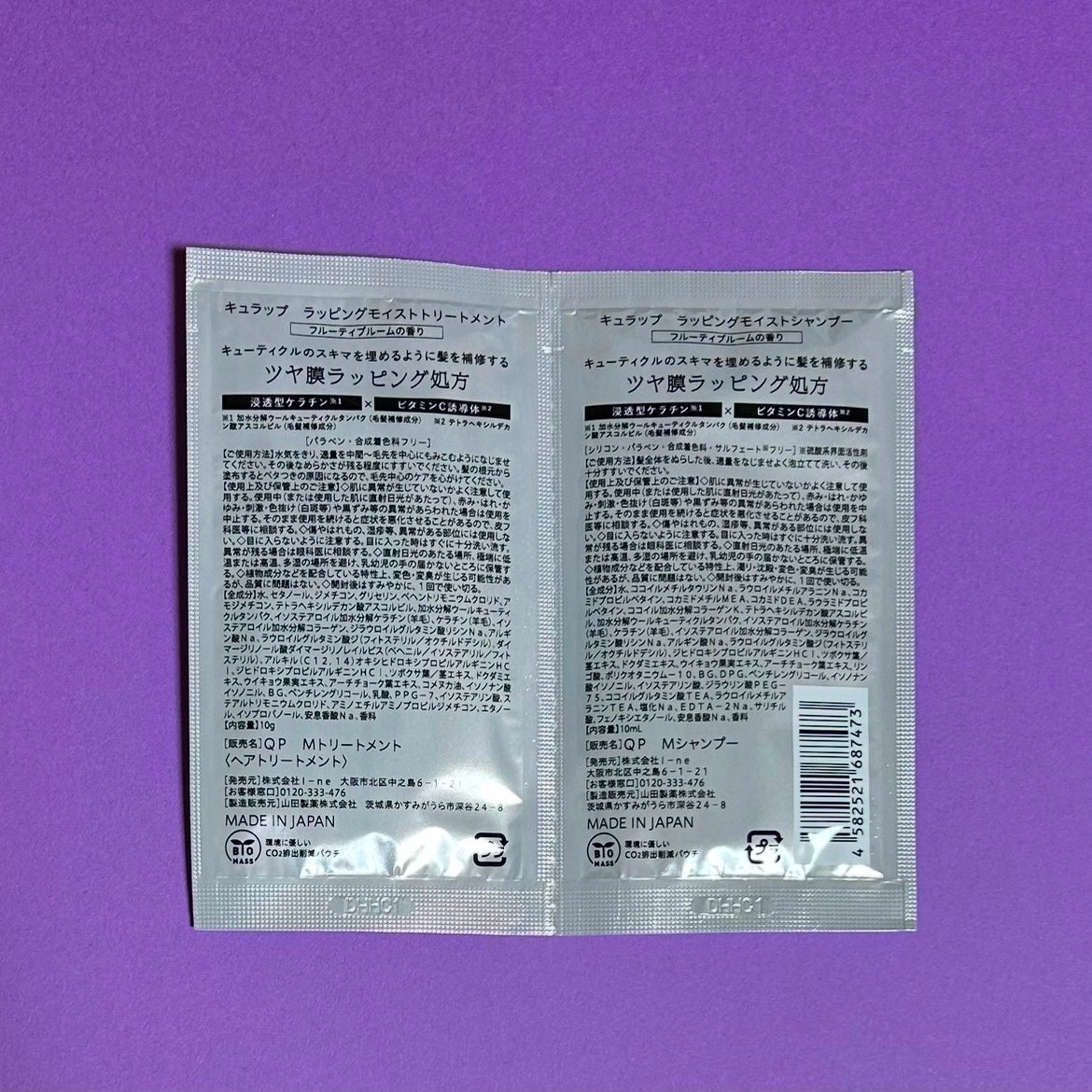 ラッピングモイストシャンプー/トリートメント/Qurap/市販シャンプーを使ったクチコミ(2枚目)