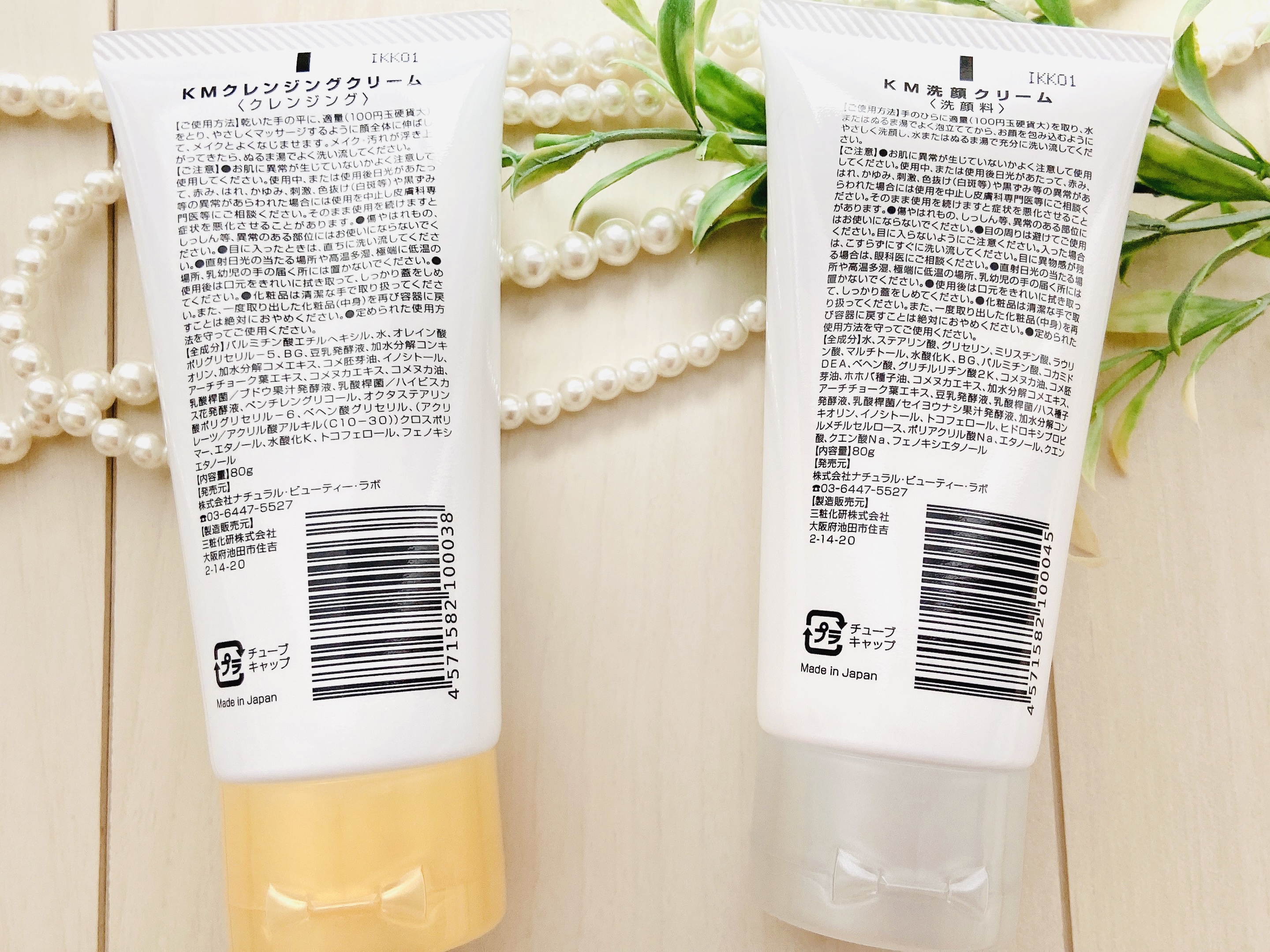 おこめの洗顔クリーム /米屋のまゆちゃん/洗顔フォームを使ったクチコミ（3枚目）