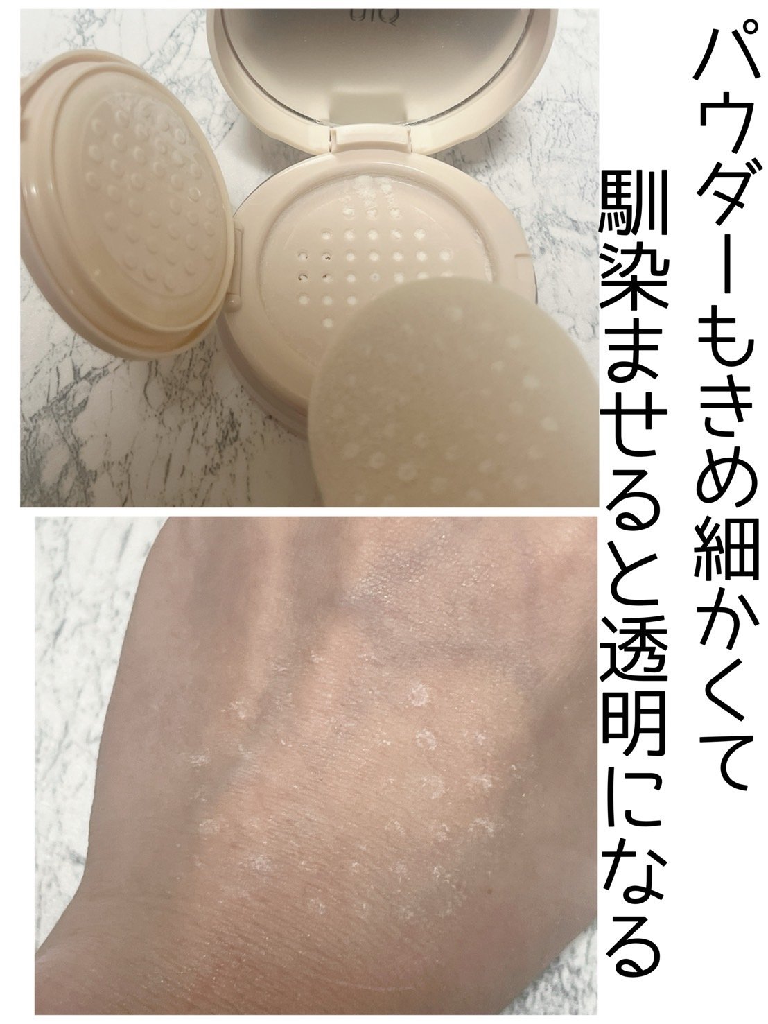 バイオムバリアエッセンスインパウダー/UIQ/ルースパウダーを使ったクチコミ（2枚目）