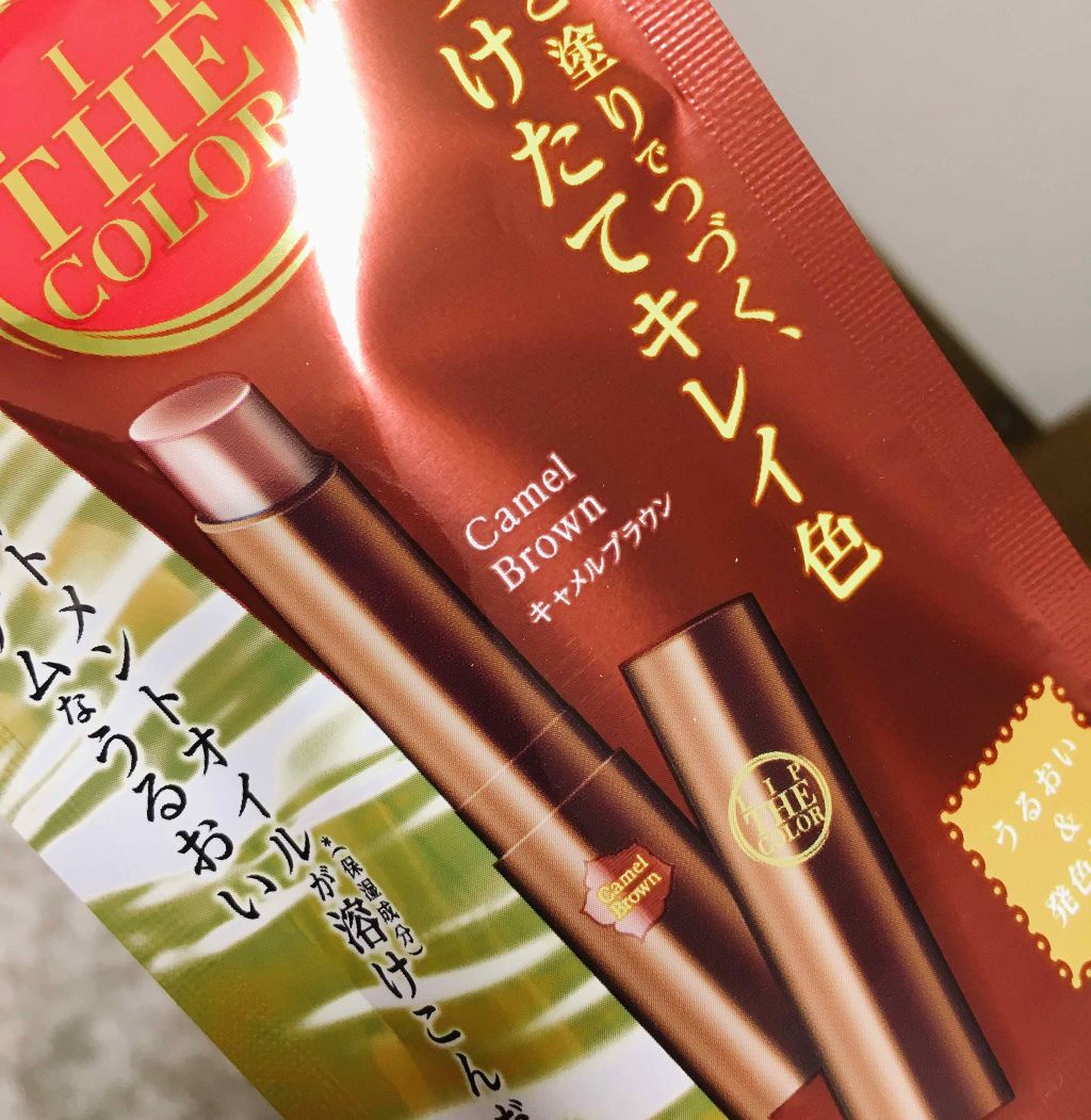 リップザカラー/リップザカラー/口紅を使ったクチコミ(2枚目)