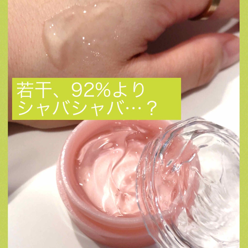 マイルド&モイスチャーアロエジェル/ネイチャーリパブリック/ボディローションを使ったクチコミ(2枚目)