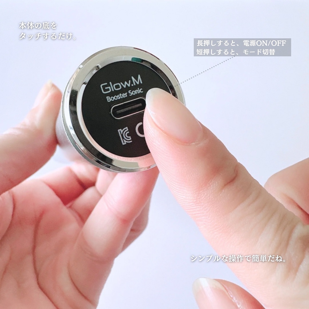 ブースターソニック｜Glow.Mの口コミ - glowm_officialjapan by 𝑺𝒂𝒊