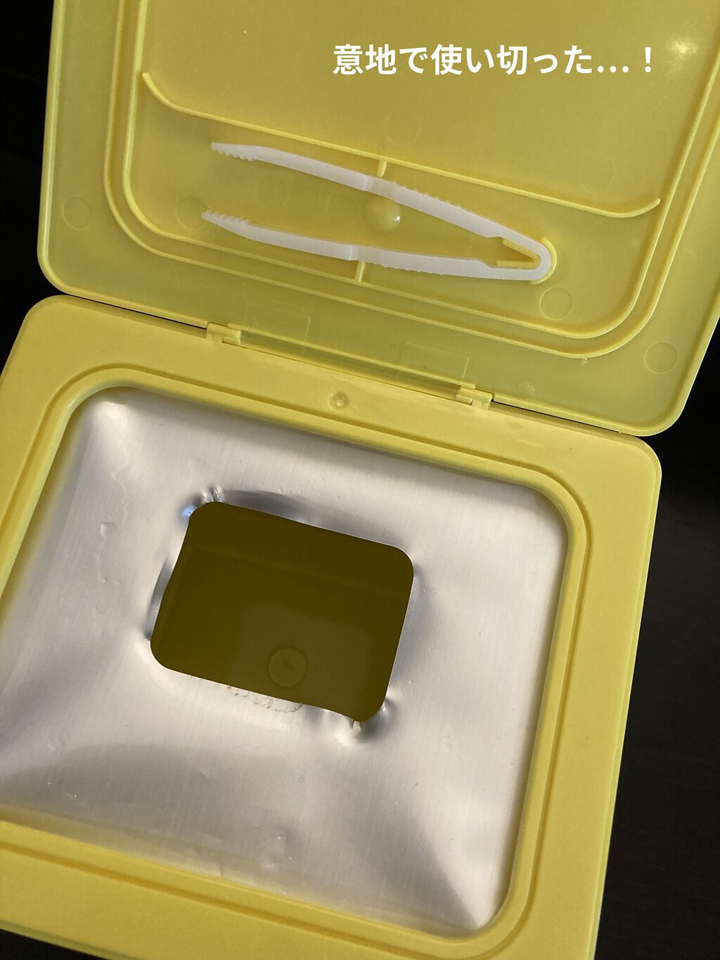 ビタペアCデイリーシートマスク/ネイチャーリパブリック/シートマスク・パックを使ったクチコミ（2枚目）