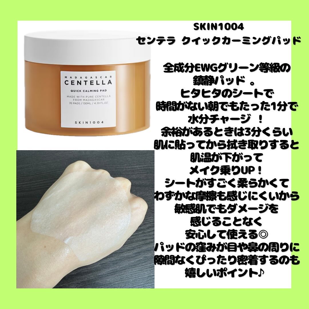 ドクダミ トナーパッド /YBK/トナーパッドを使ったクチコミ（2枚目）