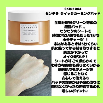 ヘルプミー! ダクトパッド/One-day's you/トナーパッドを使ったクチコミ(2枚目)