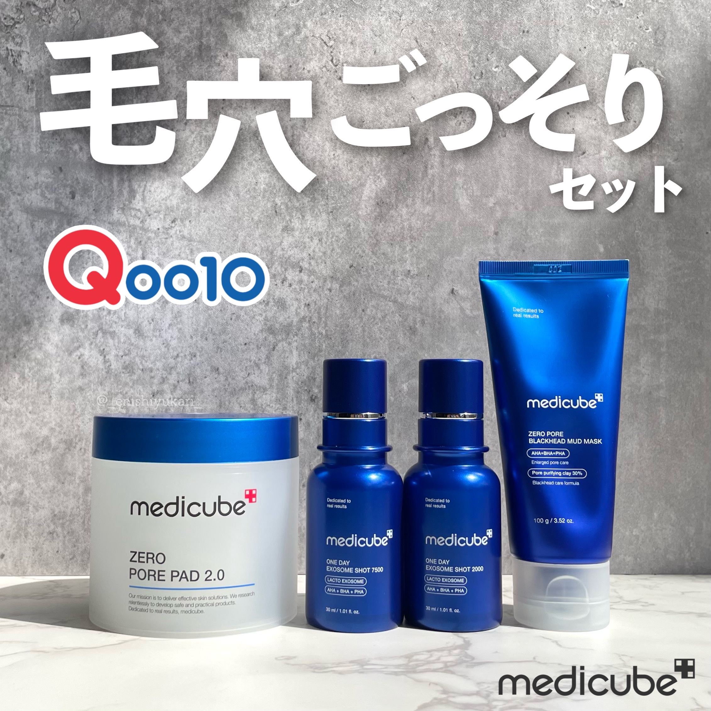 ⁡
⁡
⁡
⁡
平素より大変お世話になっております。
⁡
⁡
この度は、
⁡
メディキューブ
毛穴ごっそりセット
⁡
の、ご紹介になります🙏
⁡
⁡
⁡
こちらは
メディキューブ様
(@medicube_officialjapan)より