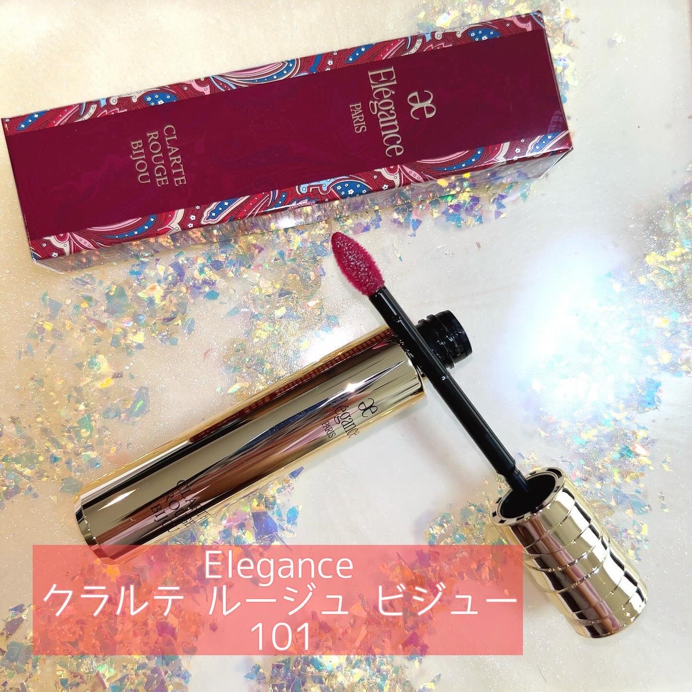 エレガンス クラルテ ルージュ ビジュー/Elégance/口紅を使ったクチコミ(1枚目)