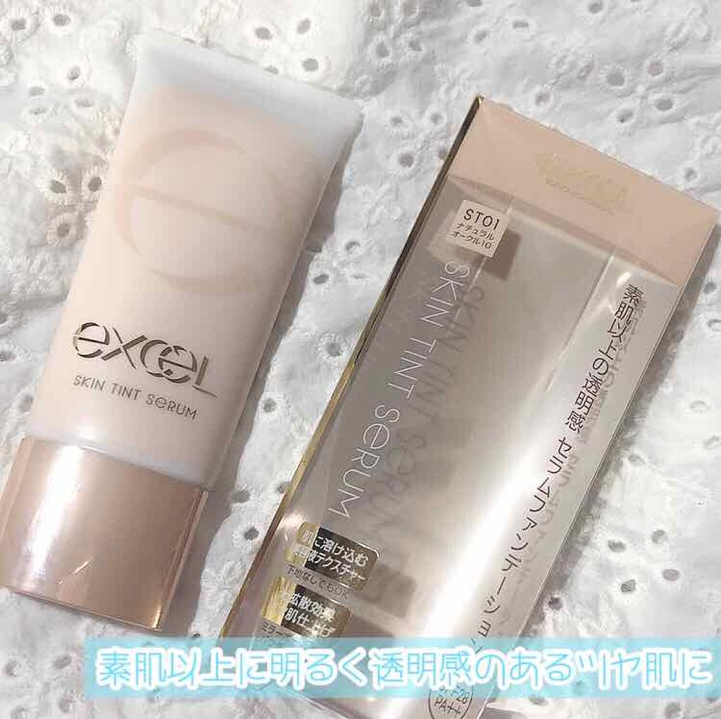 スキンティントセラム/excel/リキッドファンデーションを使ったクチコミ（1枚目）