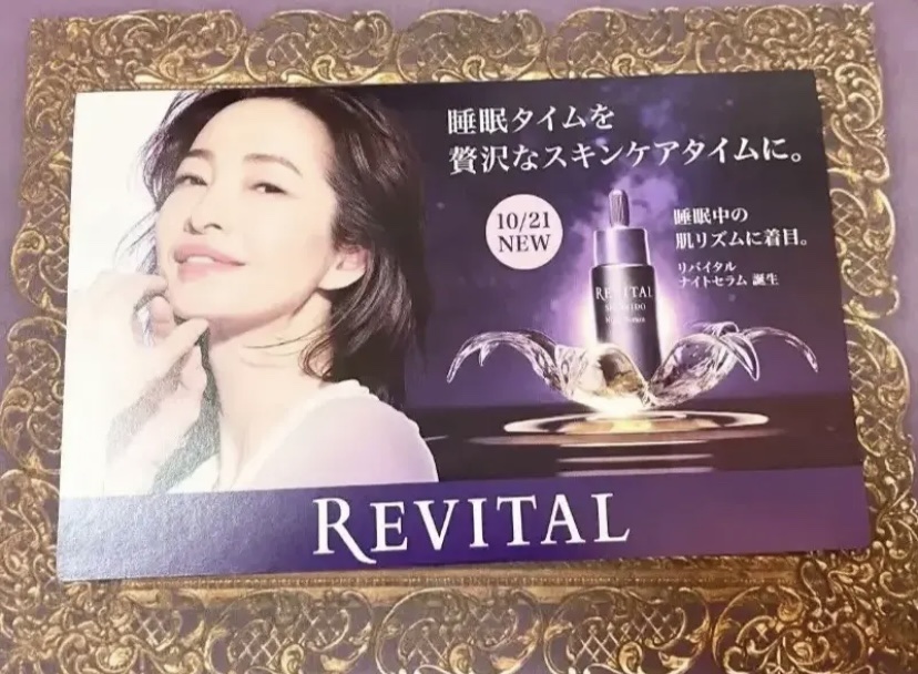 ナイトセラム /リバイタル/美容液を使ったクチコミ（1枚目）