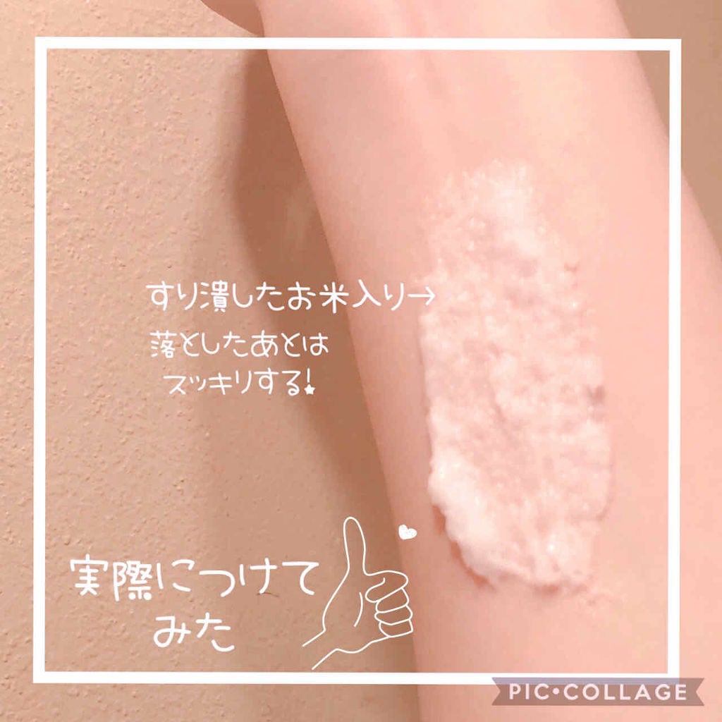 お米のパック/毛穴撫子/洗い流すパック・マスクを使ったクチコミ(2枚目)