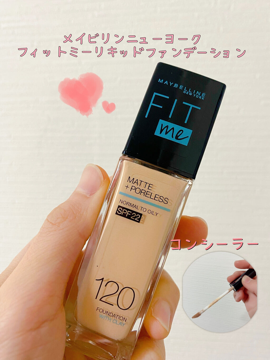 フィットミー コンシーラー/MAYBELLINE NEW YORK/リキッドコンシーラーを使ったクチコミ（1枚目）