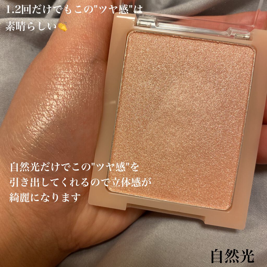 ヴェールライター/rom&nd/パウダーハイライトを使ったクチコミ(2枚目)