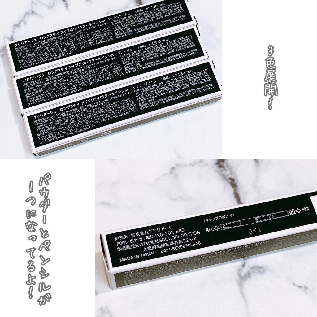  ロングステイ アイブロウパウダー＆ペンシル/ブリリアージュ/アイブロウペンシルを使ったクチコミ（2枚目）