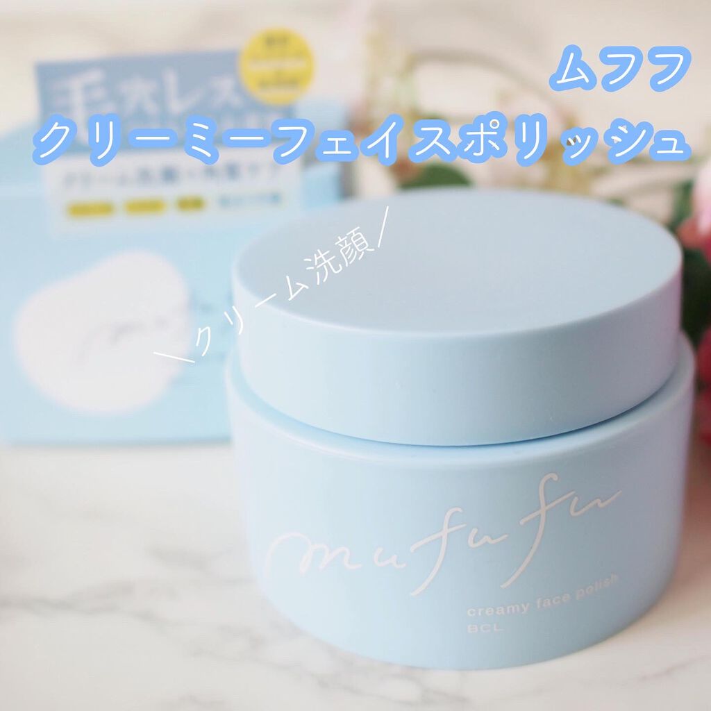 クリーミーフェイスポリッシュ/ムフフ/洗顔フォームを使ったクチコミ（1枚目）