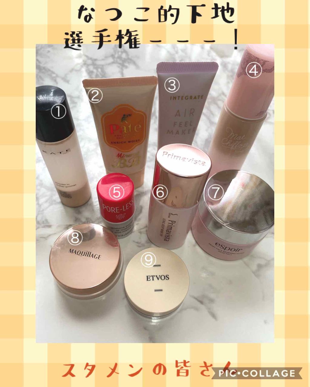 マットシフォンUVモイストベース/KiSS/化粧下地を使ったクチコミ（1枚目）