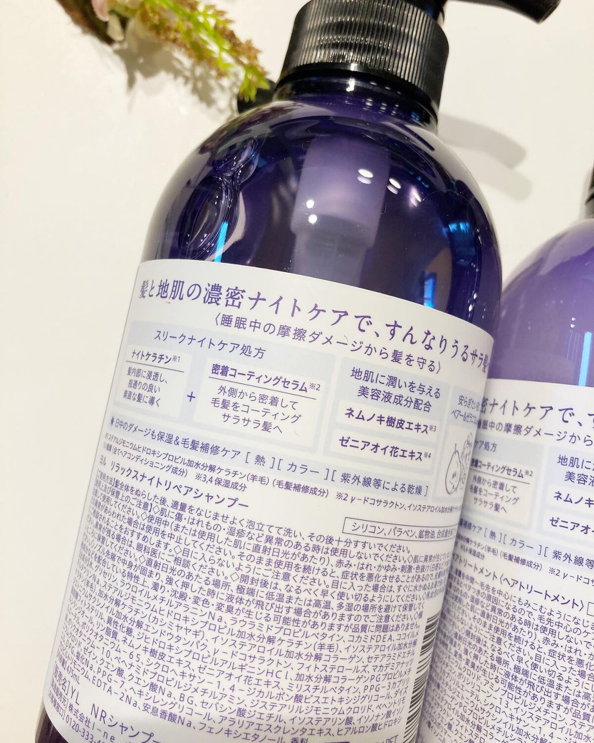 リラックスナイトリペア シャンプー/トリートメント/YOLU/市販シャンプーを使ったクチコミ(2枚目)