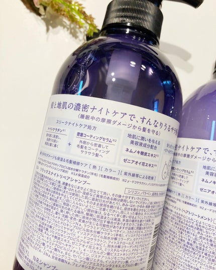 リラックスナイトリペア シャンプー/トリートメント/YOLU/市販シャンプーを使ったクチコミ(2枚目)