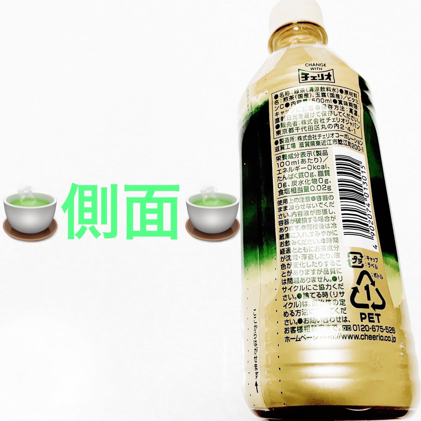 åã¡ããð on LIPS ããã§ãªãªããè¶ðµãçé²ã°ãªãŒã³ãã£ãŒðµðµãå
容é:500mLã..ãïŒ2æç®ïŒ