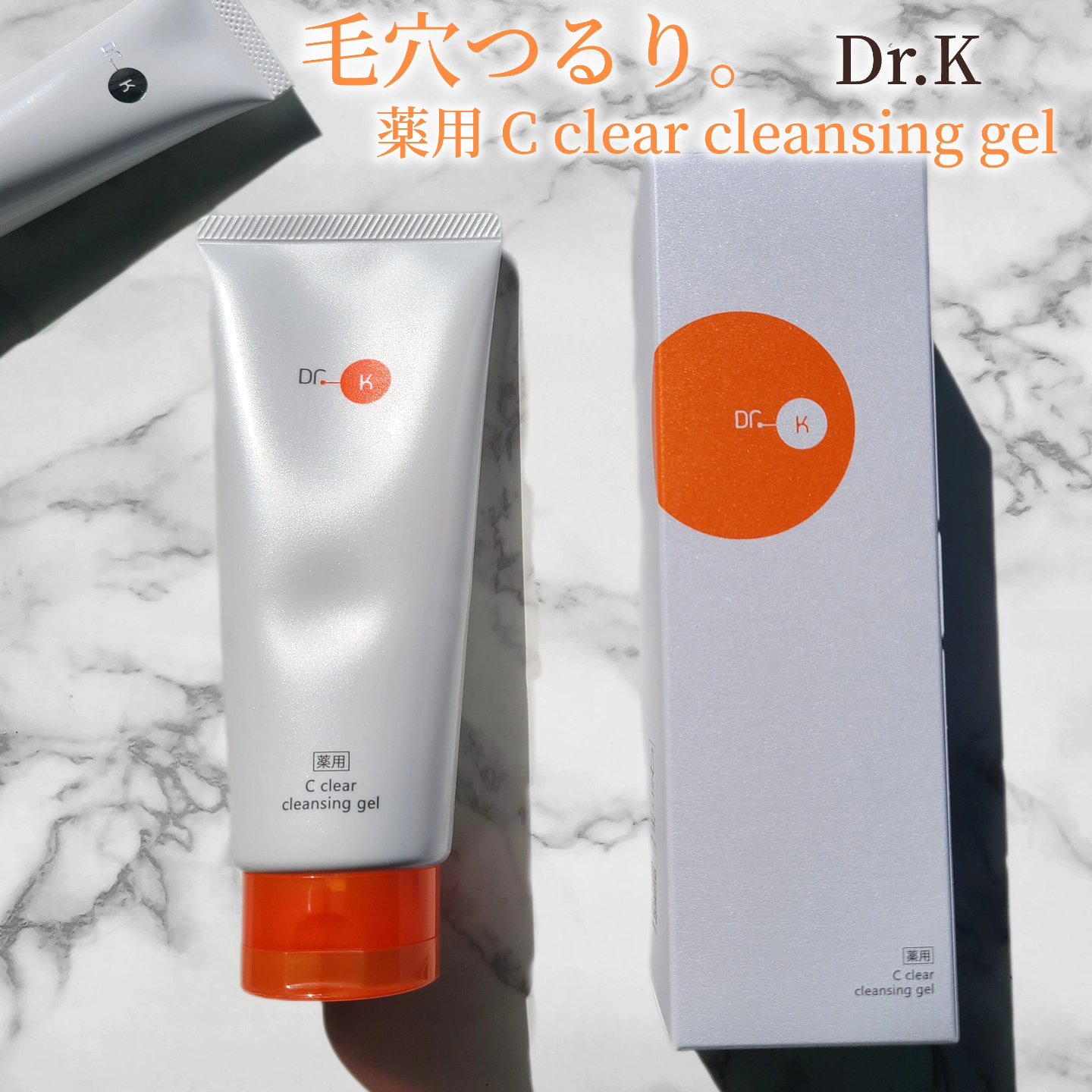 薬用Cクリアクレンジングジェル/ドクターケイ/クレンジングジェルを使ったクチコミ（1枚目）