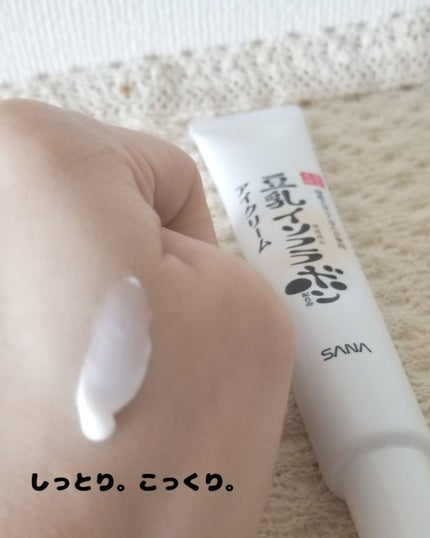 目元ふっくらクリーム NC/なめらか本舗/アイケア・アイクリームを使ったクチコミ(4枚目)