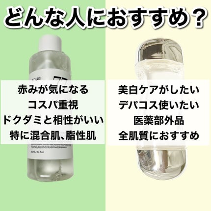 ザ・タイムR アクア/IPSA/化粧水を使ったクチコミ(4枚目)