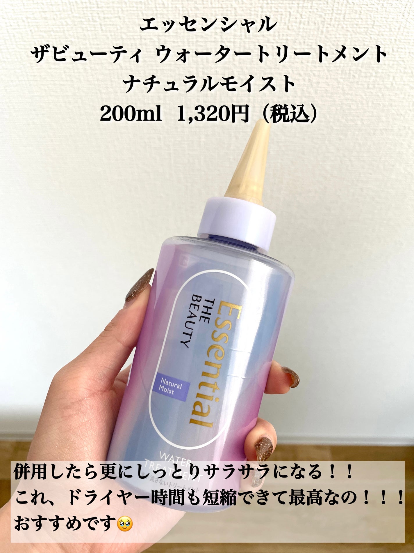 ãšãã»ã³ã·ã£ã« ãã¬ãã¢ã ãŠã©ãŒã¿ãŒããªãŒãã¡ã³ã ããã¥ã©ã«ã¢ã€ã¹ã/ãšãã»ã³ã·ã£ã«/ã¢ãŠããã¹ããªãŒãã¡ã³ãã䜿ã£ãã¯ãã³ãïŒ4æç®ïŒ