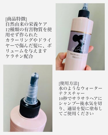 jenny house  HR美容液のクチコミ「
jennyhouse

・salon spa water treatment
300ml

.....」（2枚目）