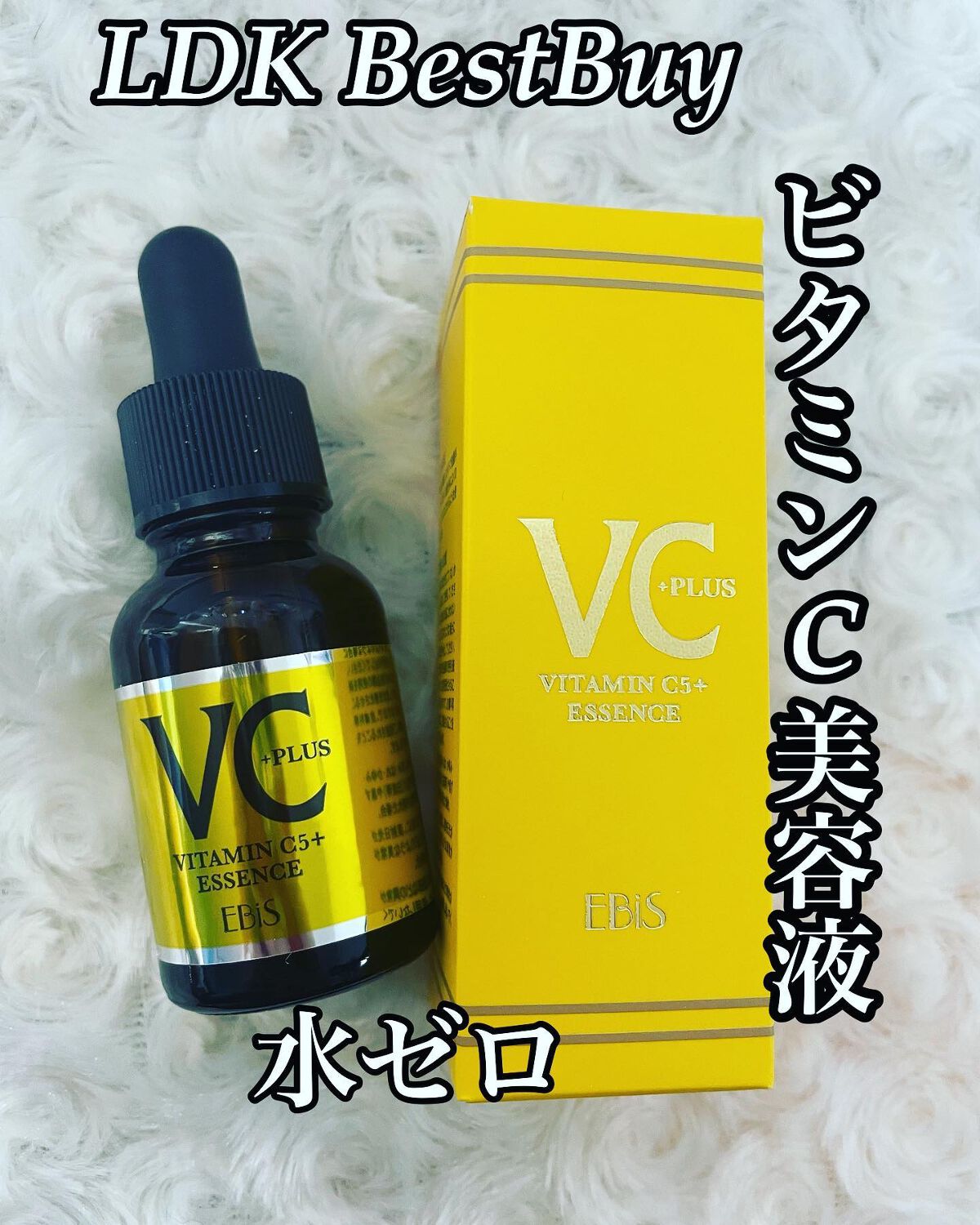 
使わなきゃ損！？

Cエッセンス　vc5+PLUS
ビタミンC美容液を使い続けたよ✨

画像の最後見て頂けたらちょっとわかるかな？
気になる部分がだいぶ良くなった🫶

刺激感や乾燥が起こりにくいように極限まで工夫されてるよ☀️

ビタミ