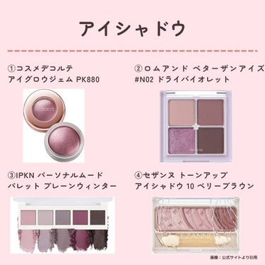 イプクン パーソナル ムードパレット/IPKN/アイシャドウパレットを使ったクチコミ（2枚目）