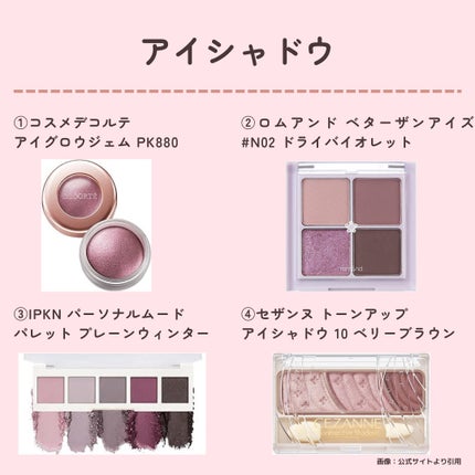 イプクン パーソナル ムードパレット/IPKN/アイシャドウパレットを使ったクチコミ(2枚目)
