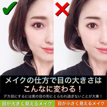 mari_loves_beauty on LIPS 「目を大きく見せるメイクの方法..リクエストをいただいたので、自..」（1枚目）