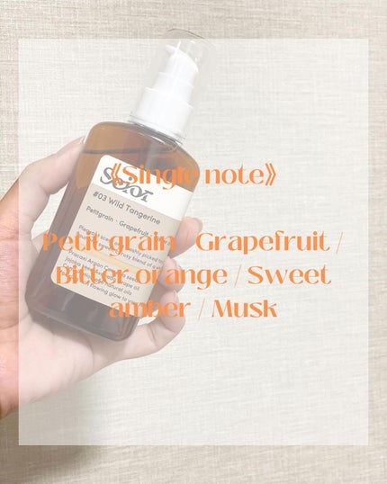 ヘアセラム/seior/ヘアオイルを使ったクチコミ(7枚目)