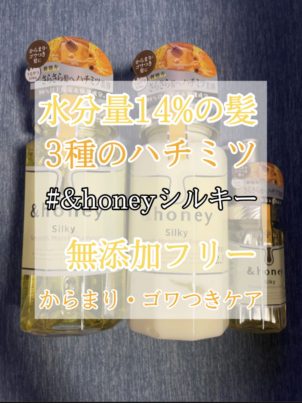 シルキー　スムースモイスチャー　シャンプー　1.0/ヘアトリートメント　2.0/&honey/市販シャンプーを使ったクチコミ（1枚目）