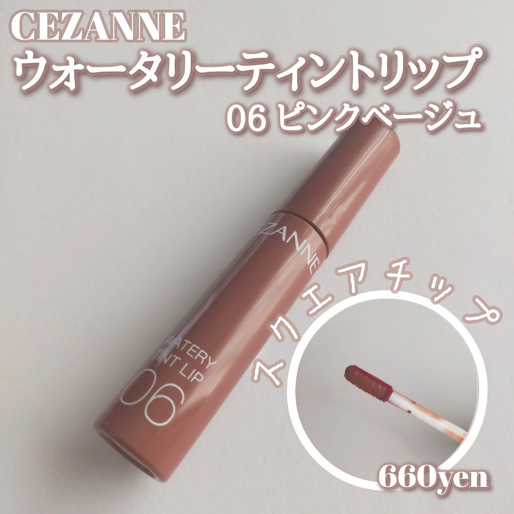 ウォータリーティントリップ/CEZANNE/リップティントを使ったクチコミ（2枚目）