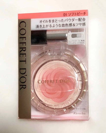 スマイルアップチークス/コフレドール/パウダーチークを使ったクチコミ(1枚目)