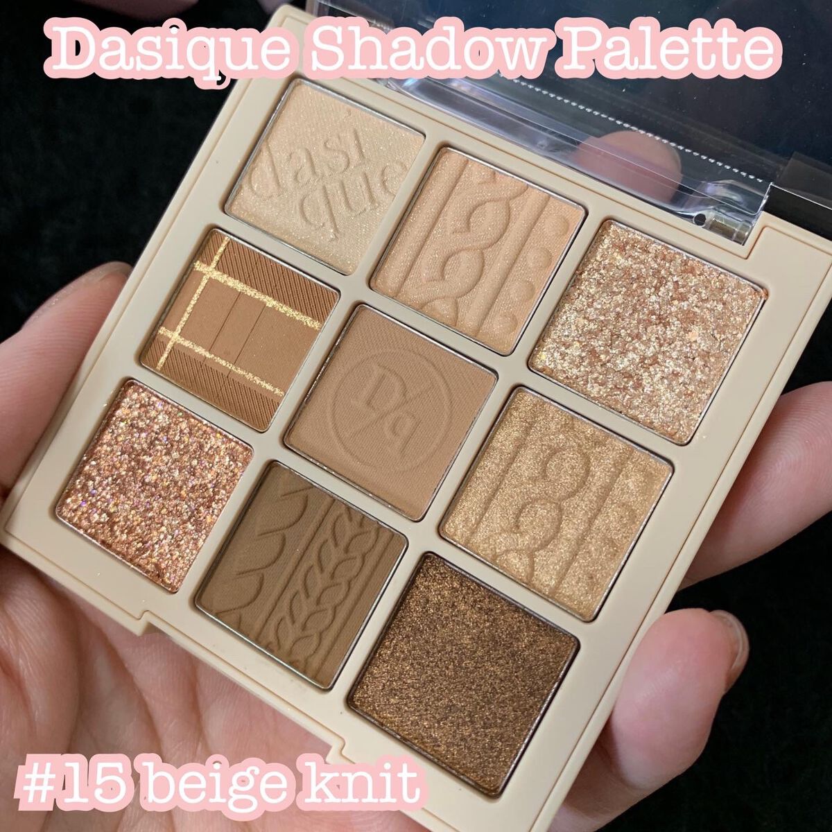 シャドウパレット/dasique/アイシャドウパレットを使ったクチコミ（2枚目）