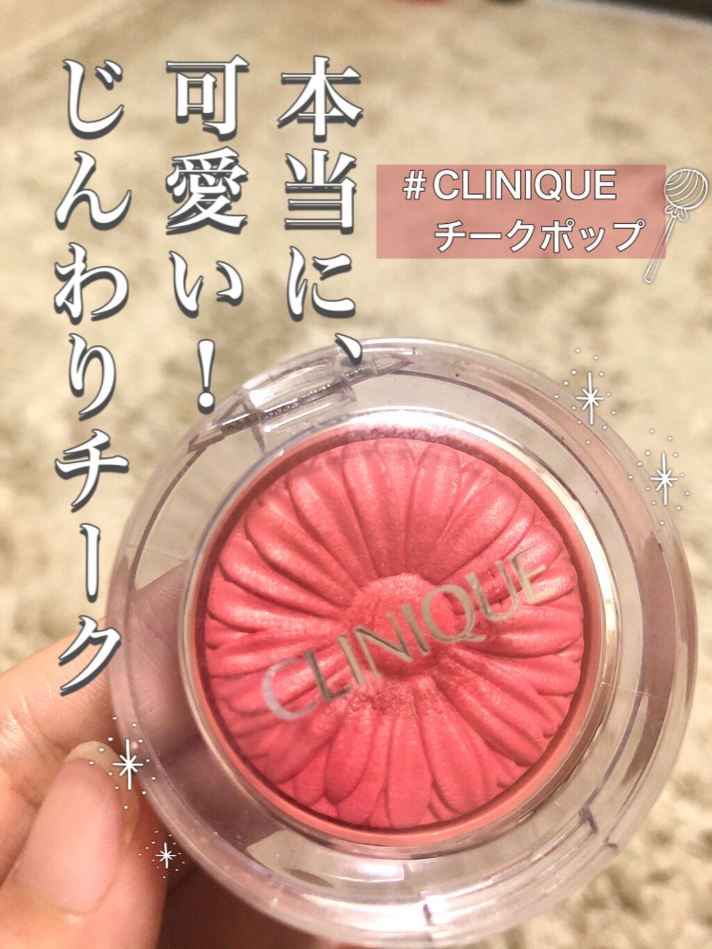 チーク ポップ/CLINIQUE/パウダーチークを使ったクチコミ（1枚目）